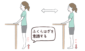 つま先立ち